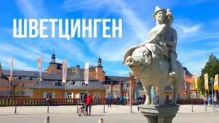 Пфальский Версаль города Шветцинген / Южная Германия / Баден-Вюртемберг