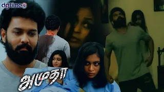 A Very Horrific Climax Scene - Amutha | PS Arjun | Arun Gopan | Anees Shaz | Shafeeq AKS | DG Times