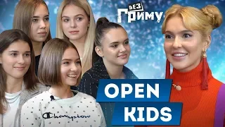 Open Kids: о комплексах, пластической хирургии и отмене тура