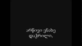 leo kikilashvili_vaja pshavelas leqsi: "arwivi vnaxe dachrilii"