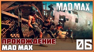 Прохождение Mad Max (Безумный Макс) #6 - Спасение собаки-минера