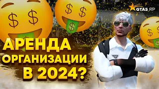 АРЕНДА ОРГАНИЗАЦИИ В ГТА 5 РП В 2024 | СКОЛЬКО МОЖНО ЗАРАБОТАТЬ НА КОНТРАКТАХ? | GTA 5 RP ECLIPSE