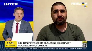 В Днепропетровской области ликвидируют последствия обстрелов | FREEДОМ - UATV Channel