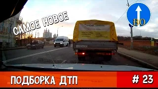 Новая подборка ДТП и аварий! Декабрь 2015  #23 Car Crash and accidents Compilation #23 December 2015