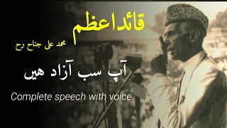 Quaid-e-Azam Speech You are all free |Ap sab azad hain|25 December Whatsapp status By Sufi Official