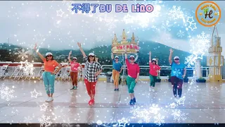 不得了BU DE LIAO - Line Dance