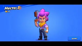 Я играю в Brawl Stars 1 часть!!!