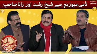 Khabarhar with Aftab Iqbal - Dummy museum  mein rana sanaullah and sheikh rasheed -#SAMAATV