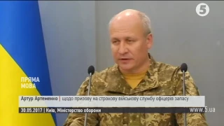 Призов офіцерів запасу ЗСУ: кому варто чекати на повістку