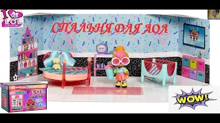 СПАЛЬНЯ ДЛЯ ЛОЛ /// LOL SURPRISE FURNITURE /// ИГРУШЕЧНАЯ МЕБЕЛЬ /// КУКЛА NEON Q.T.