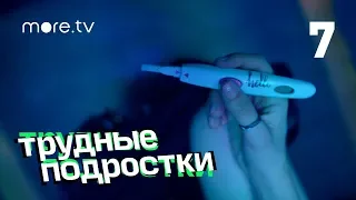 Трудные подростки | Troubled Teens | 7 серия (English Subs)