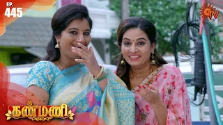 Kanmani - Episode 445 | 3 August 2020 | Sun TV Serial | Tamil Serial