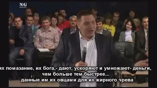 Дмитрий Макаренко из Нового Поколения продаёт помазание Божье за деньги!!!