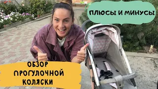 Прогулочная коляска /Минусы и плюсы/Какую выбрали мы/ОбЗор Коляска RANT//