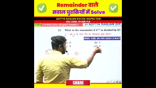 UPSC में पूछा गया Number System का टुच्चा सवाल 🤩 by Aditya Ranjan Sir Maths | Rankers Gurukul #short