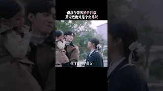 “南忘今萧”夫妇生活的甜蜜指数已经爆表啦 糖分超标预警！| #我的反派男友  Mr. BAD | #陈哲远 #沈月  | ❤︎ 爱奇艺心动剧场 ❤ #shorts