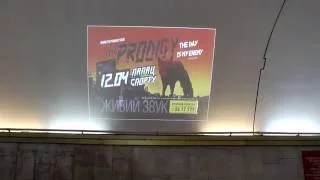 Концерт Prodigy (1).  Реклама в метро на экранах Metrovision