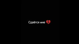 ~Без тебя жизни нет..🥀~