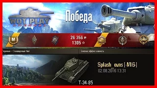 Новый личный рекорд урона на Т-34-85  #WoTPlayChannel