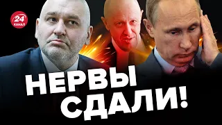 🔥ФЕЙГИН: Элита РФ  ПРОГОВОРИЛАСЬ! / В России ВСЕ рушится! / Кремль готовится к БОЛЬШИМ протестам?