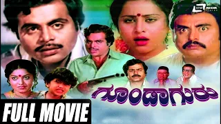 Goonda Guru Full Movie In Kannada | Ambareesh, Geetha, Vajramuni | Kannada Super Hit Movies