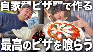 【爆食い】最高の高火力で作るチーズとろ〜り自家製ピザの幸福度。ピザ窯が完成したので生地からピザを作ったら最高だった！！