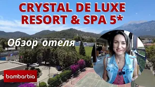 Турция. Кемер. CRYSTAL DE LUXE RESORT & SPA 5* - обзор отеля 2021