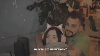 то есть, это не любовь - юлик × даша каплан