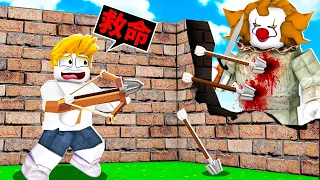 可怕的殺人小丑來了😱拿起弩弓射爆！最後我還能活著嗎！？【Roblox 機械方塊】