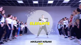 NK - Elefante | Choreography by Michael Ilin | D.Side Dance Studio