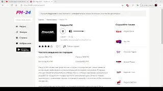Маруся FM – слушать онлайн бесплатно