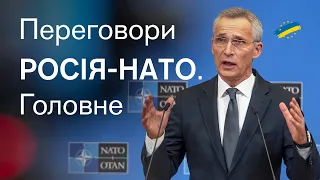 Зустріч НАТО-РФ та загрози для України. Чи готовий Альянс до шантажу Путіна?