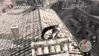 Assassin's Creed II. Дополнительное воспоминание. Контракт на убийство 11. Злополучные лучники.