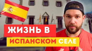 Жизнь АйТи-шника в ИСПАНСКОМ СЕЛЕ | Biescas