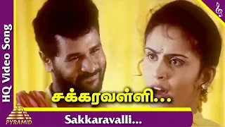 Eazhaiyin Sirippil Tamil Movie Songs | Sakkaravalli Video Song | Prabhu Deva | Kausalya | Deva