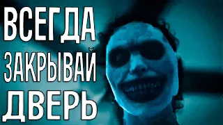 Парень оставил дверь открытой и пришло ОНО [Страшные Короткометражки #1]