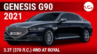 Genesis G90 2021 3.3T (370 л.с.) 4WD AT Royal - видеообзор