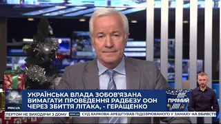 РЕПОРТЕР 18:00 від 13 січня 2020 року. Останні новини за сьогодні – ПРЯМИЙ