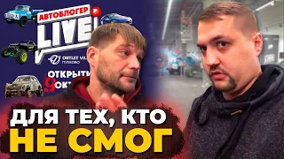 Для тех кто не смог приехать на выставку!