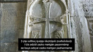 🎧 CHOIR | Որ ի հայրաշարժ | Vor i hairashársh | Ճաշու Շարական | Himno del Día | Modo 3 (ԲՁ)