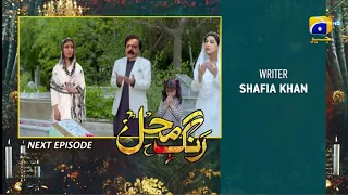 Rang Mahal Episode 84 Teaser | Rang Mahal Ep 84 Teaser Har Pal Geo Drama