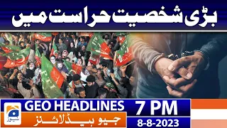 Geo News Headlines 7 PM - 𝐂𝐡𝐚𝐢𝐫𝐦𝐚𝐧 𝐏𝐓𝐈 𝐋𝐚𝐰𝐲𝐞𝐫 | 8th Aug 2023