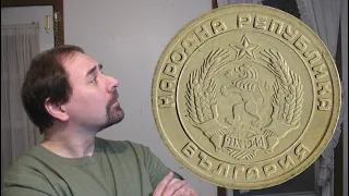 Bulgaria 20 stotinki 1954 coin