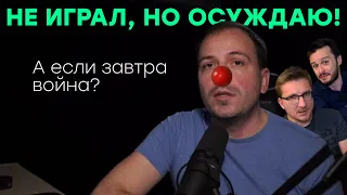 Игры — зло и не искусство. Враг геймеров Семин