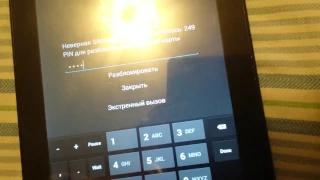 Как разблокировать megafon login 3 отвязать от оператора