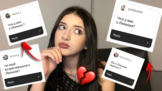 ЧТО У МЕНЯ С ЛЕОНОМ?💔У МЕНЯ ЕСТЬ КРАШ? 😍💘