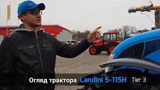 Обзор Landini 5-115H Top T3 / трактор Ландіні 5-115 / трактор Ландини 5-115Х Т3 / Італія