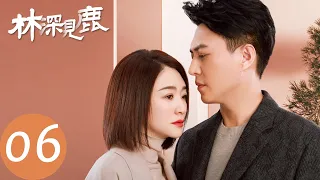 ENG SUB【林深见鹿 Nice To Meet You Again】EP06 林绍涛与简艾同一天入职VG（靳东、李小冉）