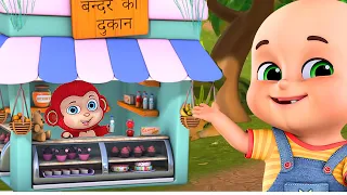 "Ek Bandar Ne Kholi Dukan" Hindi Animation Song & Rhyme by Jugnu Kids