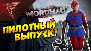 MORDHAU ★ ЛУЧШИЕ МОМЕНТЫ ★ #1